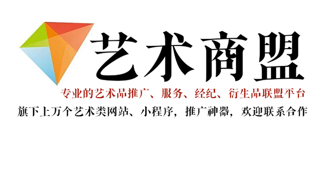 隆昌县-哪个书画代售网站能提供较好的交易保障和服务？